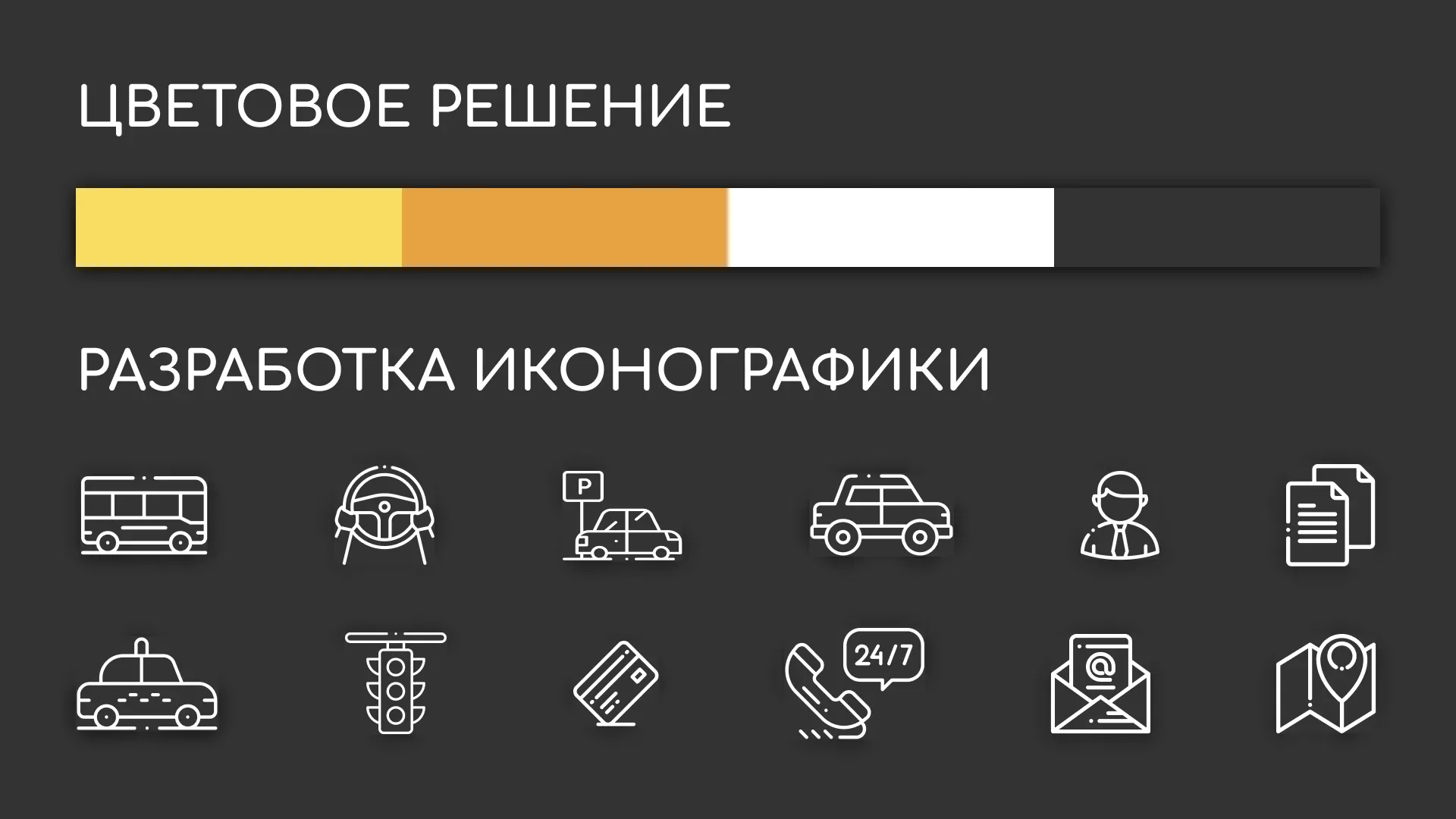Разработка сайта службы «Городского такси» в Елизово