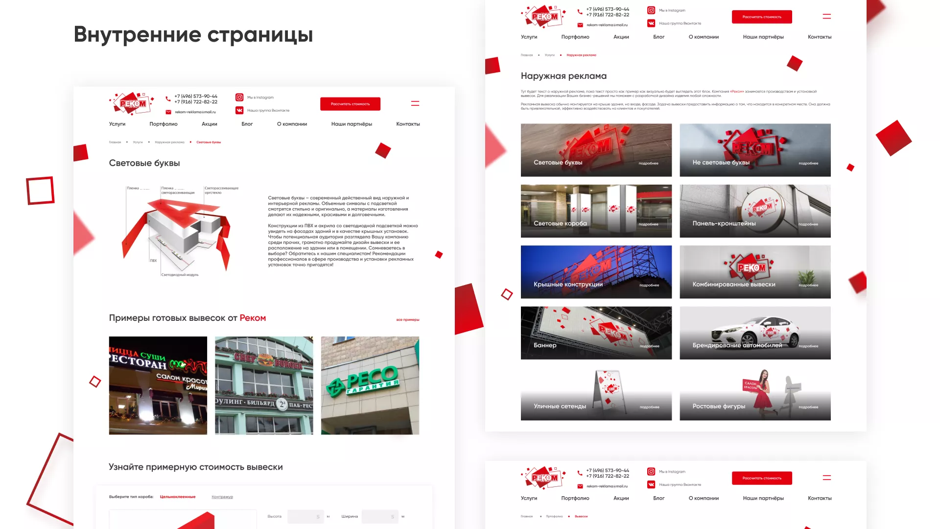 Редизайн сайта в Елизово для рекламно-производственной компании «РЕКОМ»