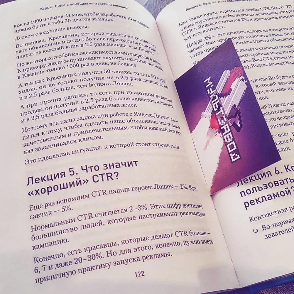 Современные книги в Елизово пишут для детей