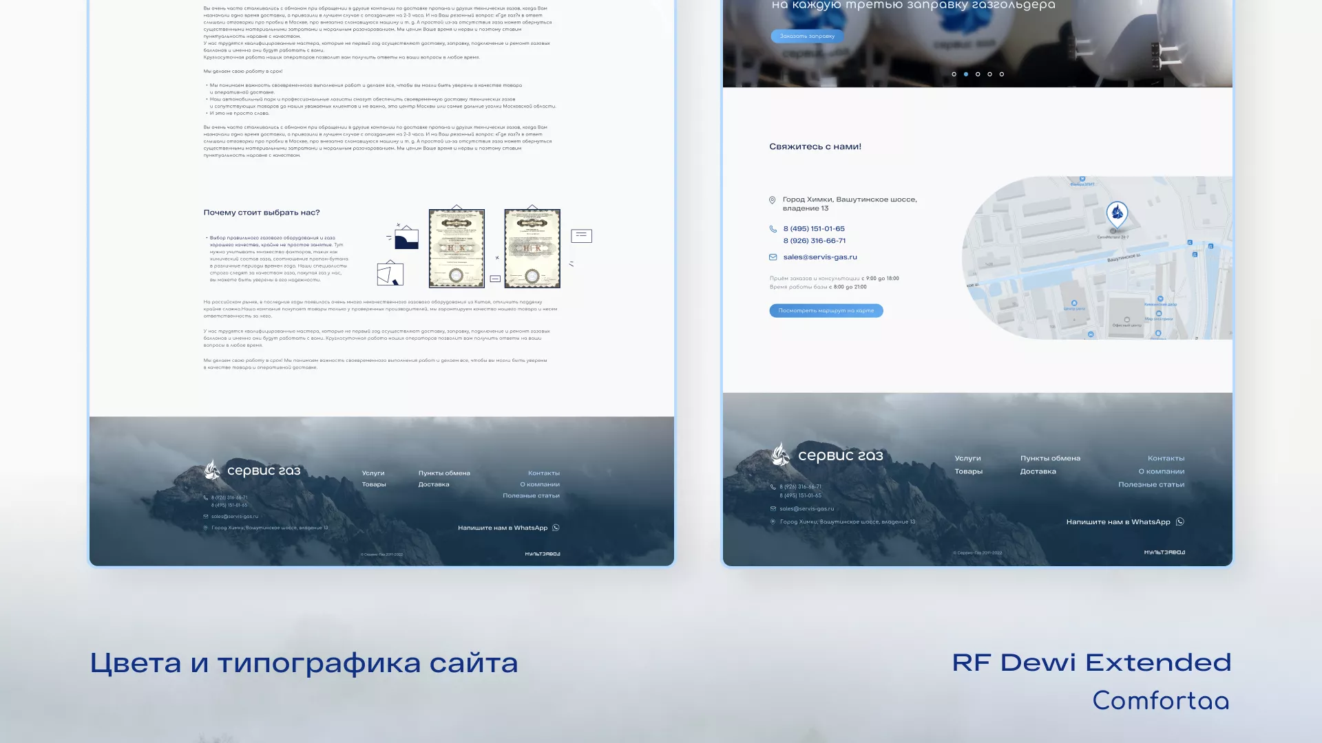 Создание сайта компании «Сервис газ» в Елизово
