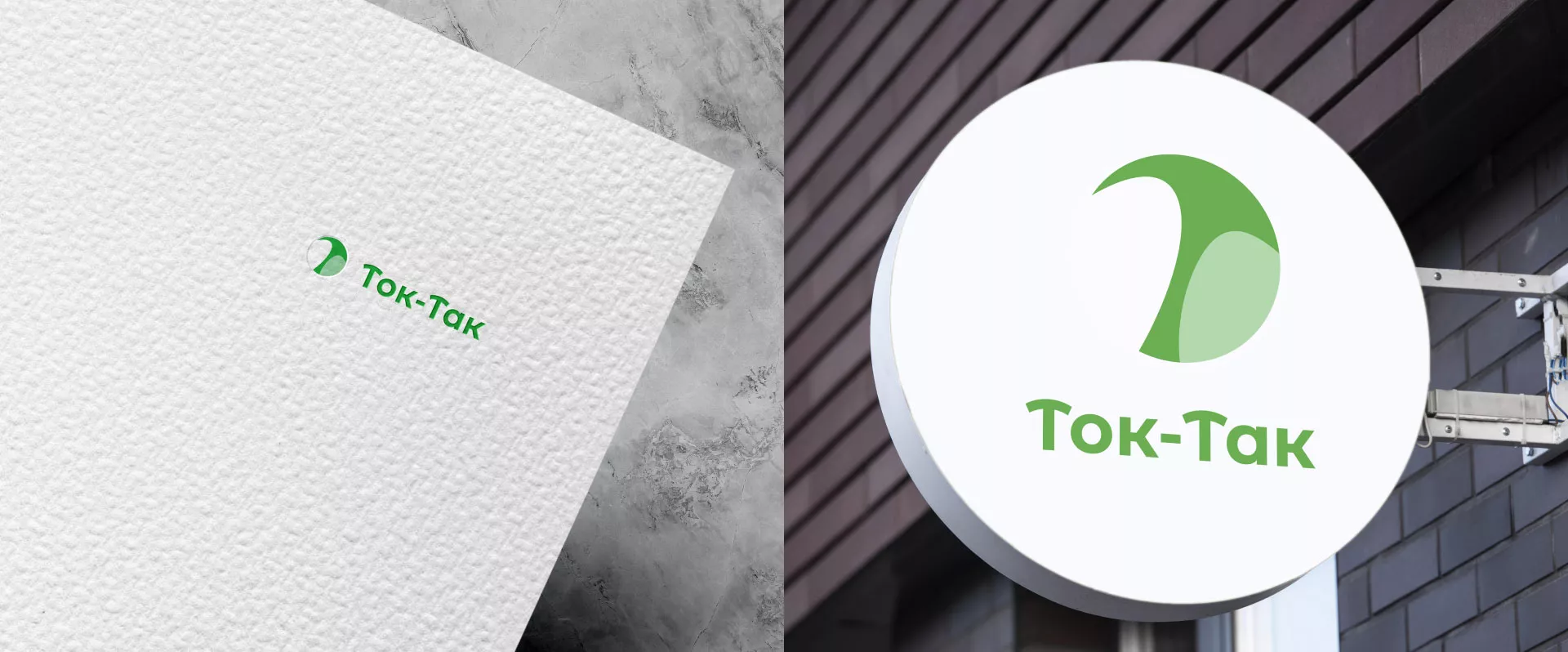 Разработка логотипа аутсорсинговой компании «Ток-Так» в Елизово
