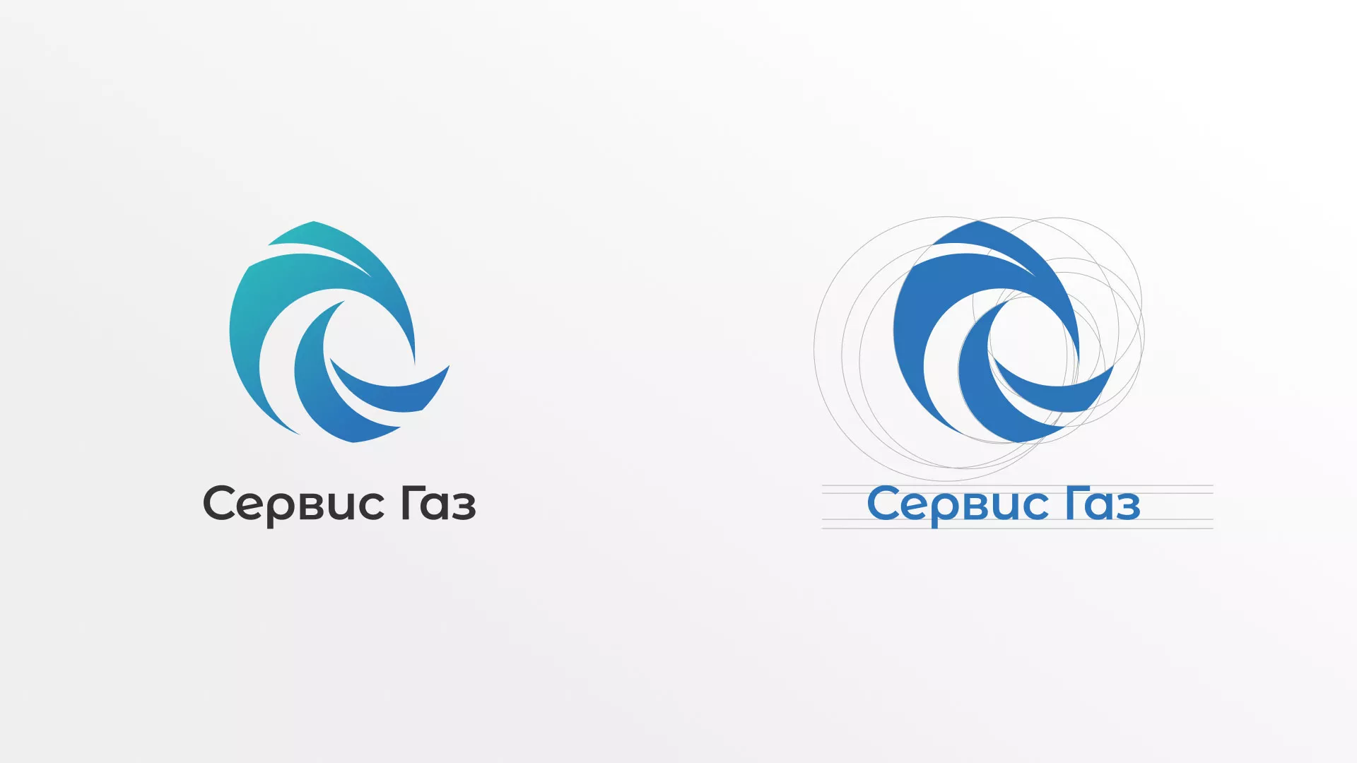 Создание логотипа газовой компании «Сервис Газ» в Елизово