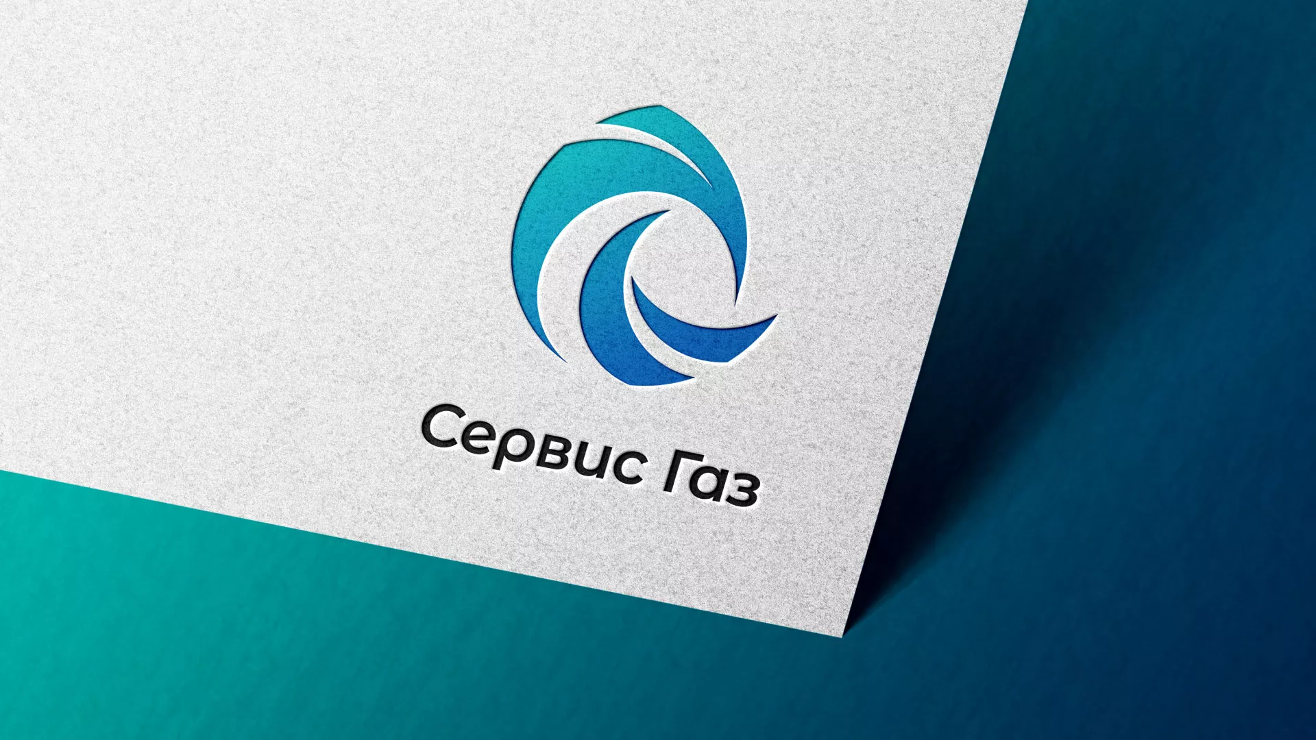 Создание логотипа газовой компании «Сервис Газ» в Елизово