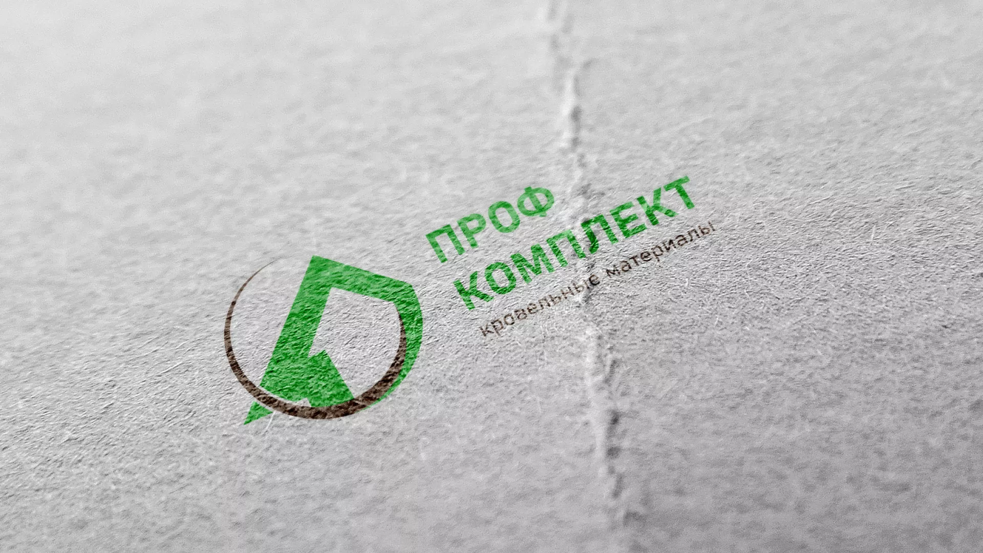 Разработка логотипа компании «Проф Комплект» в Елизово