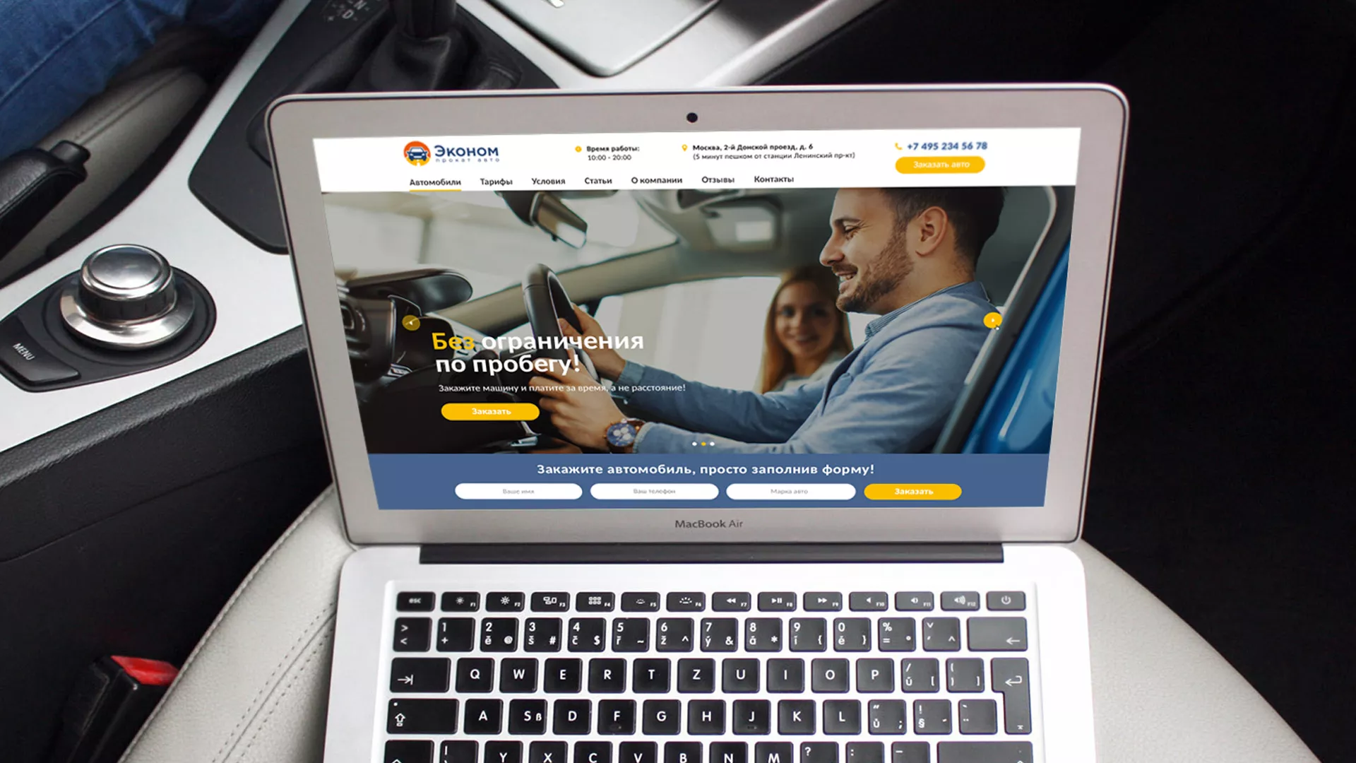 Разработка сайта для проката автомобилей в Елизово