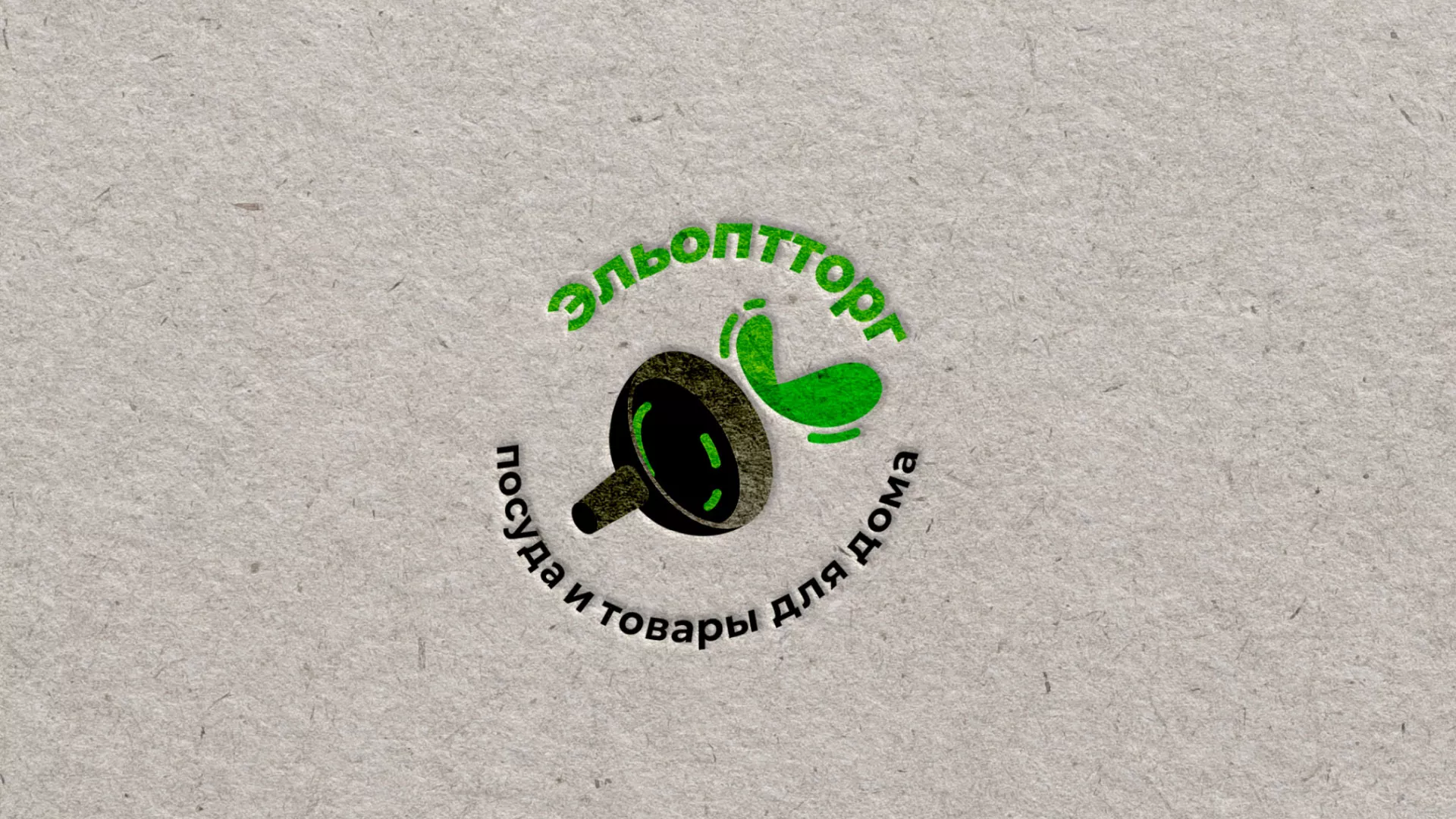Разработка логотипа для компании по продаже посуды и товаров для дома в Елизово