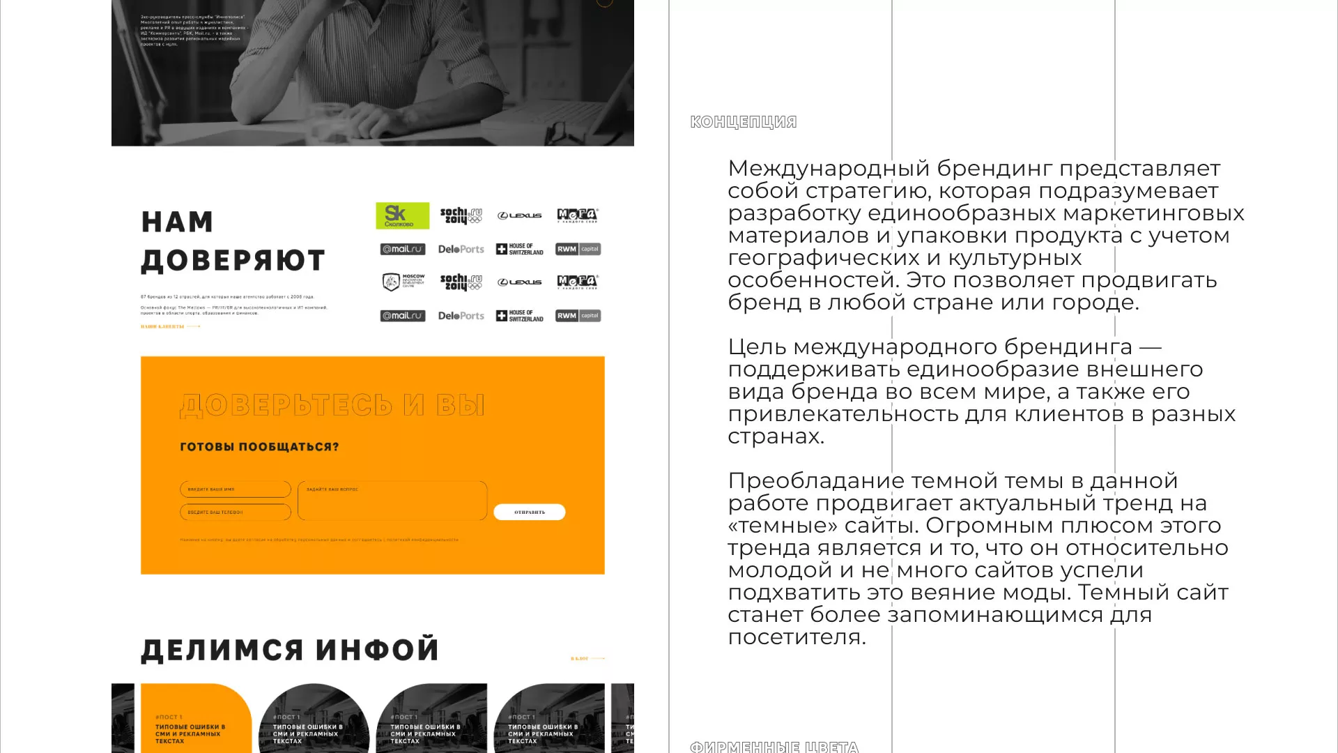 Разработка сайта креативного агентства «The Mellows» в Елизово