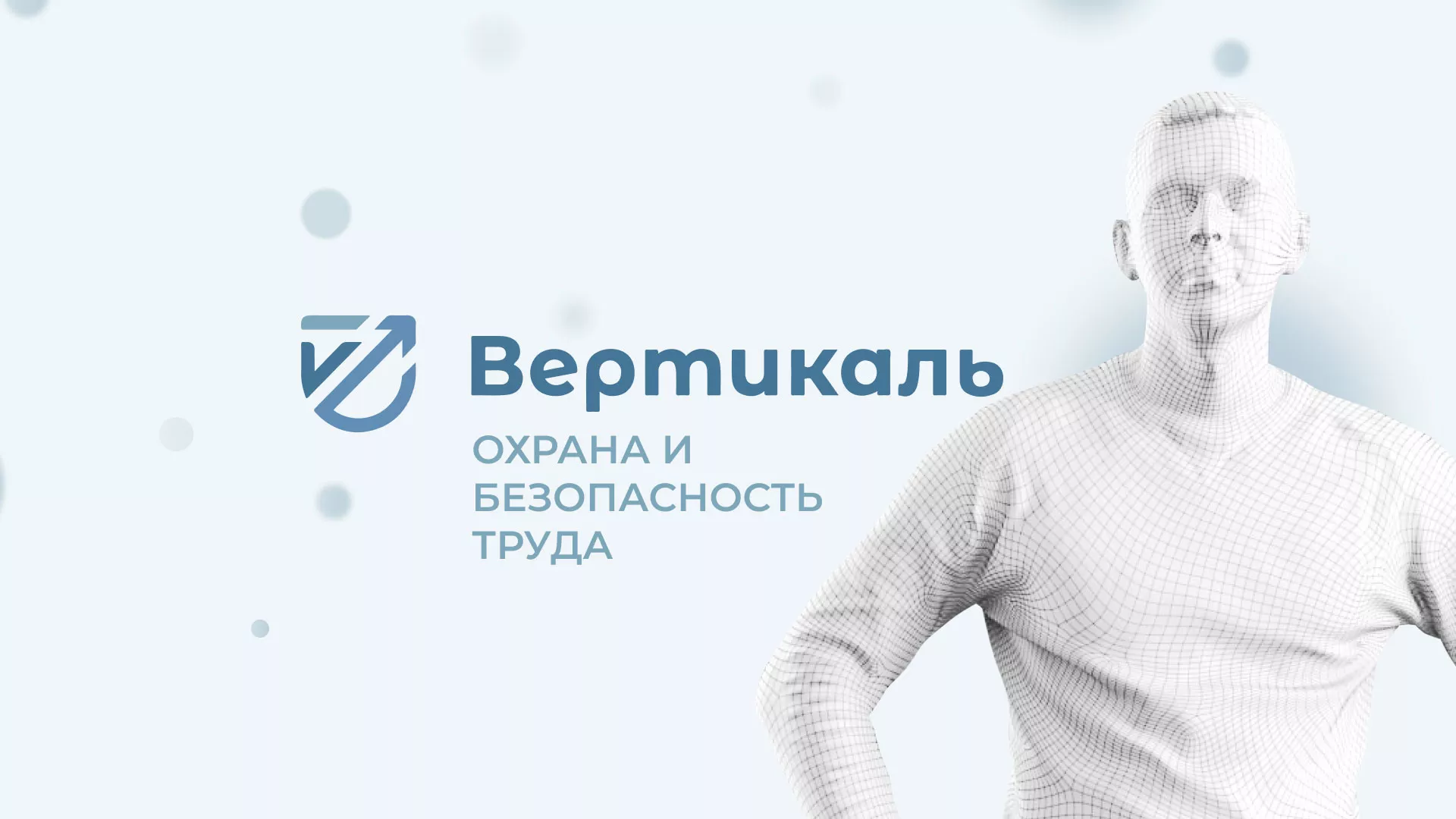Создание сайта учебного центра «Вертикаль» в Елизово