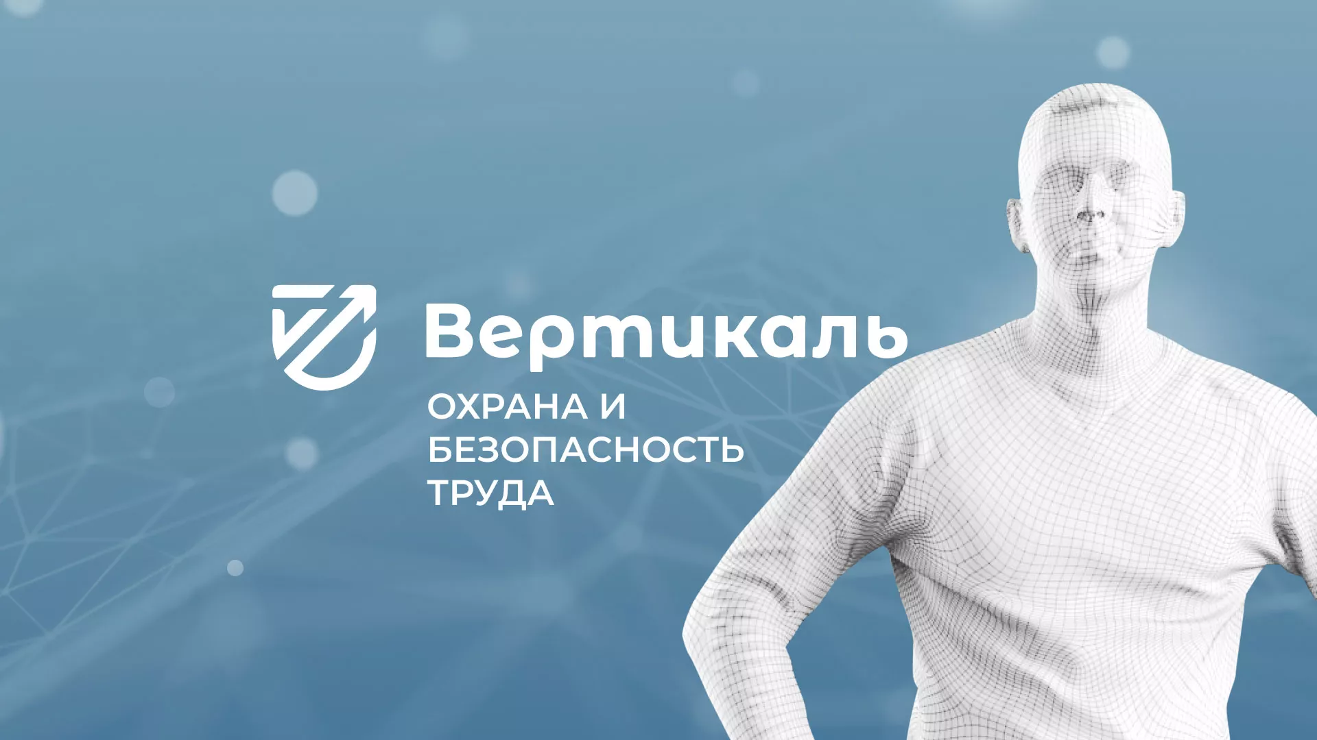 Разработка презентации для учебного центра «Вертикаль» в Елизово