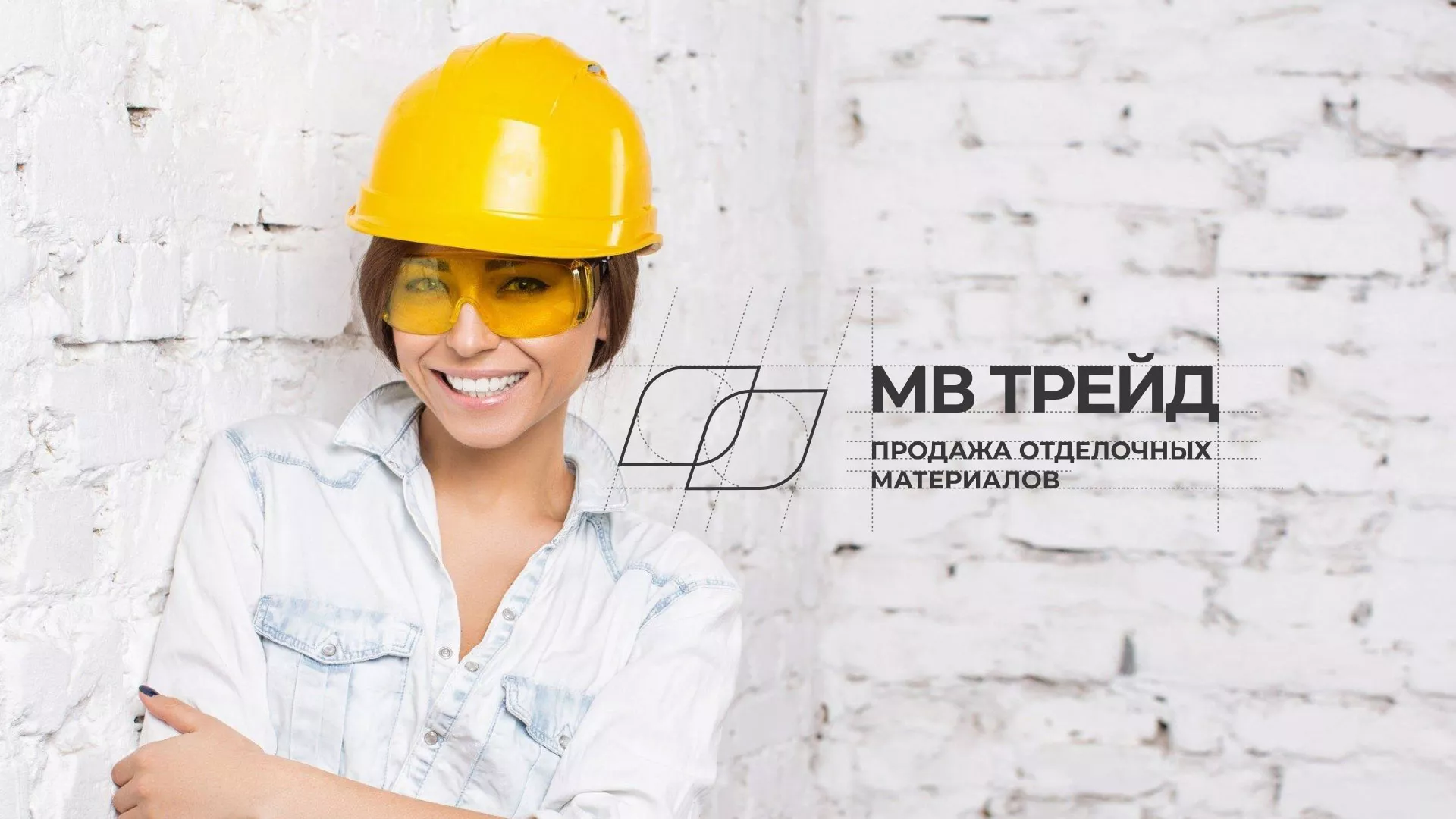 Разработка логотипа и сайта компании «МВ Трейд» в Елизово