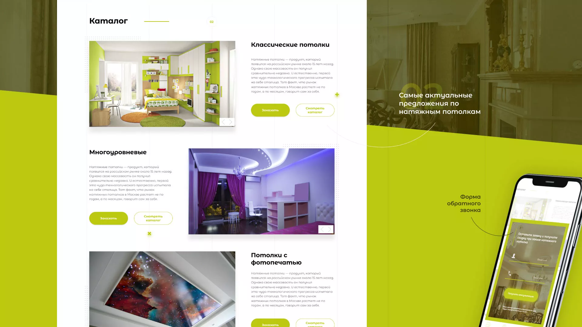 Создание сайта по продаже натяжных потолков для компании «ОКСВА» в Елизово