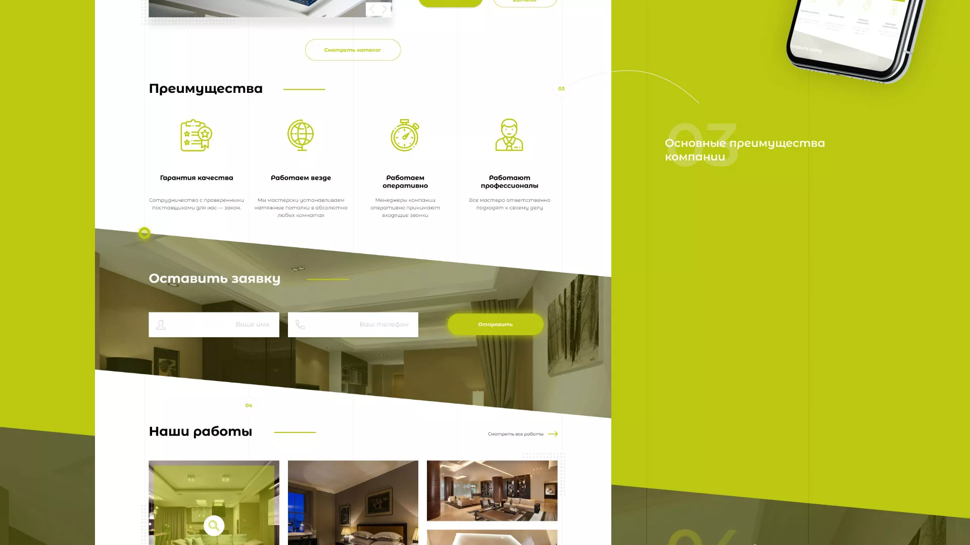 Создание сайта по продаже натяжных потолков для компании «ОКСВА» в Елизово