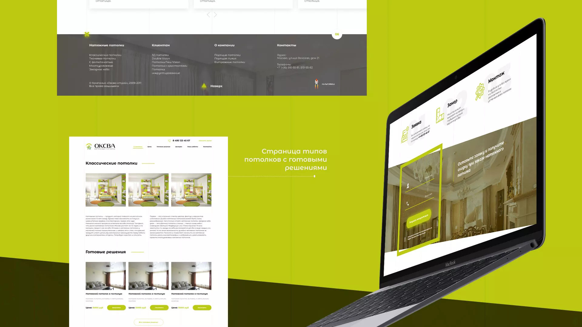 Создание сайта по продаже натяжных потолков для компании «ОКСВА» в Елизово