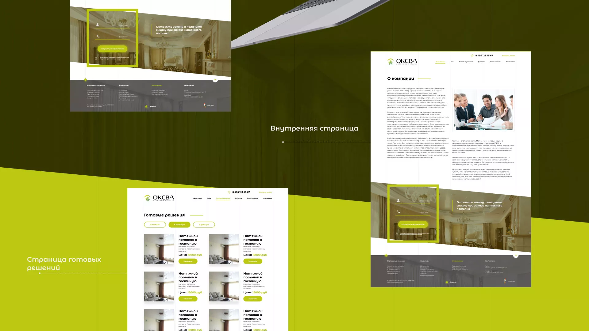 Создание сайта по продаже натяжных потолков для компании «ОКСВА» в Елизово