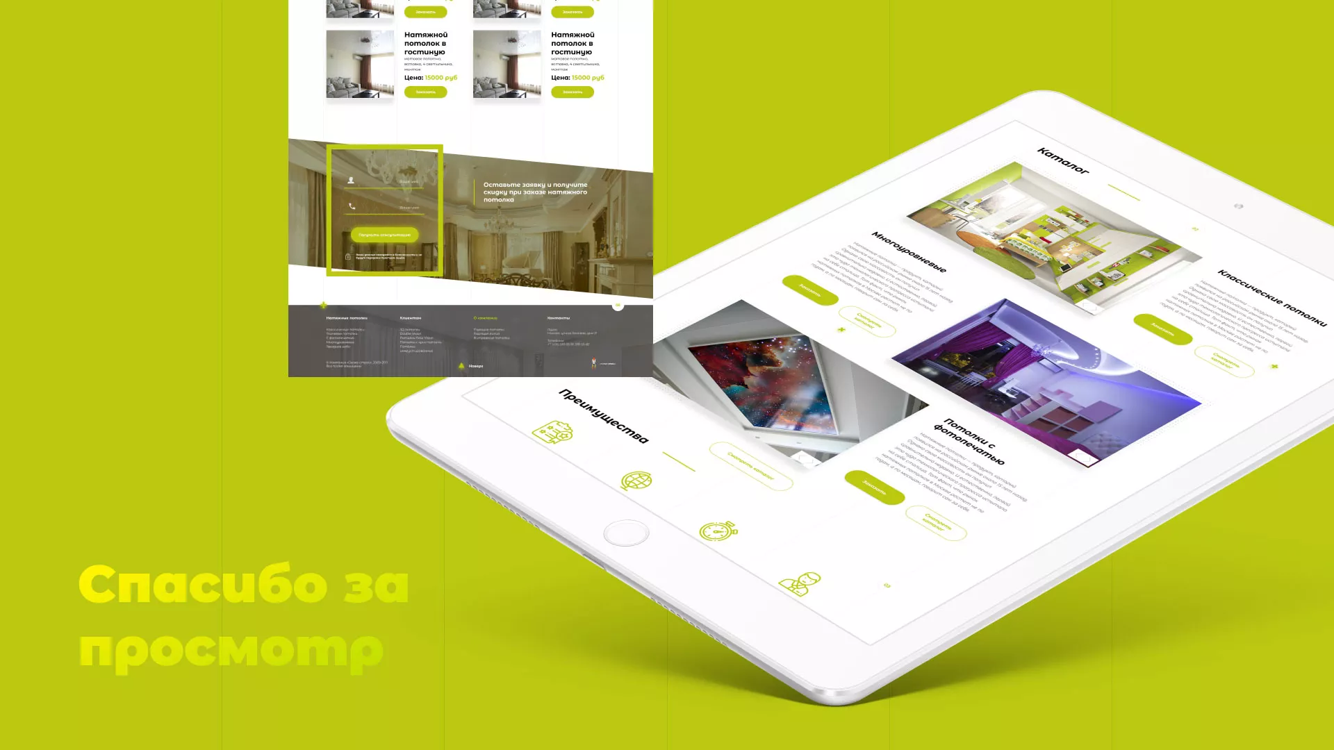 Создание сайта по продаже натяжных потолков для компании «ОКСВА» в Елизово