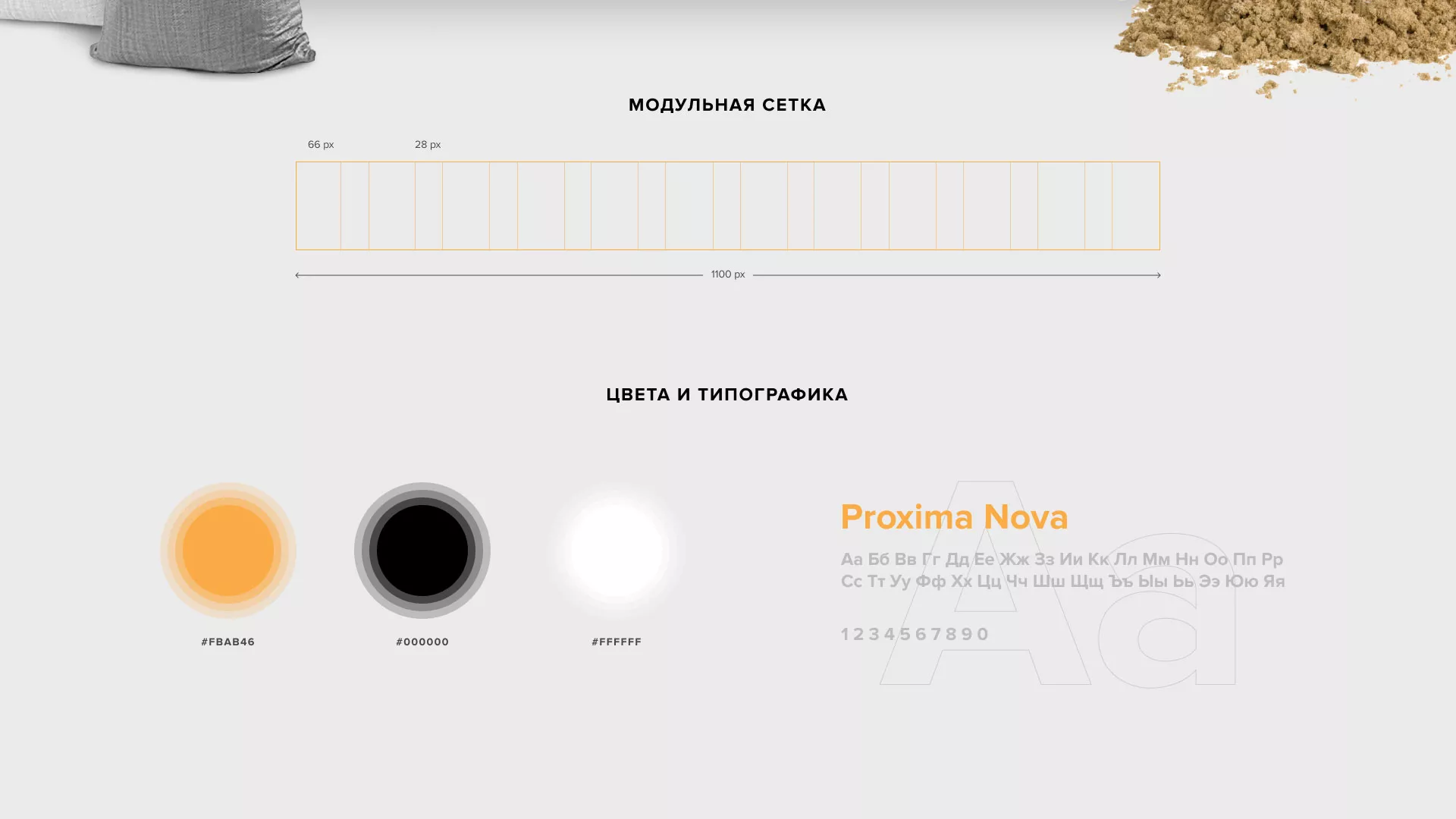 Разработка сайта по продаже нерудных материалов «Карьер» в Елизово