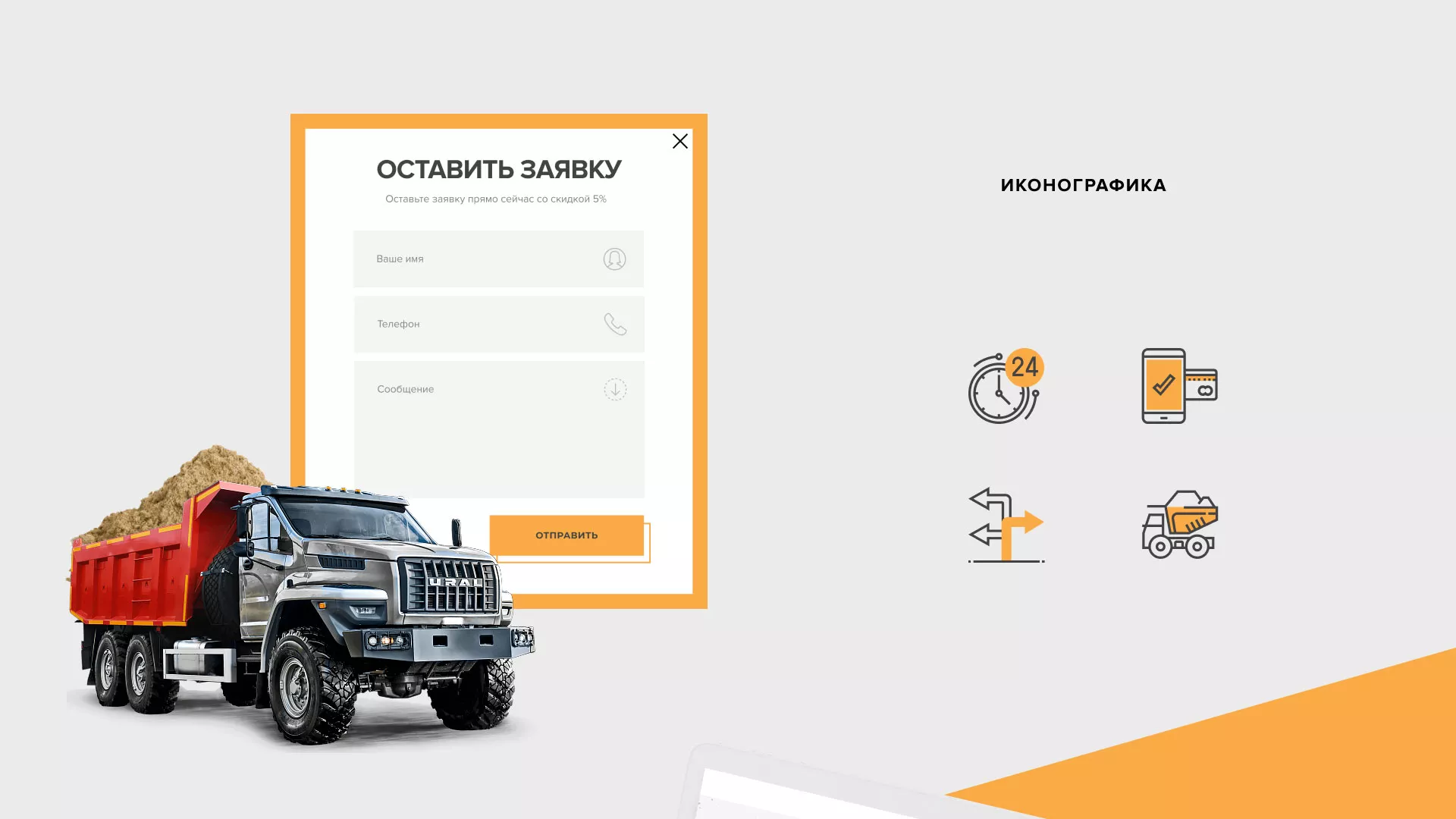 Разработка сайта по продаже нерудных материалов «Карьер» в Елизово
