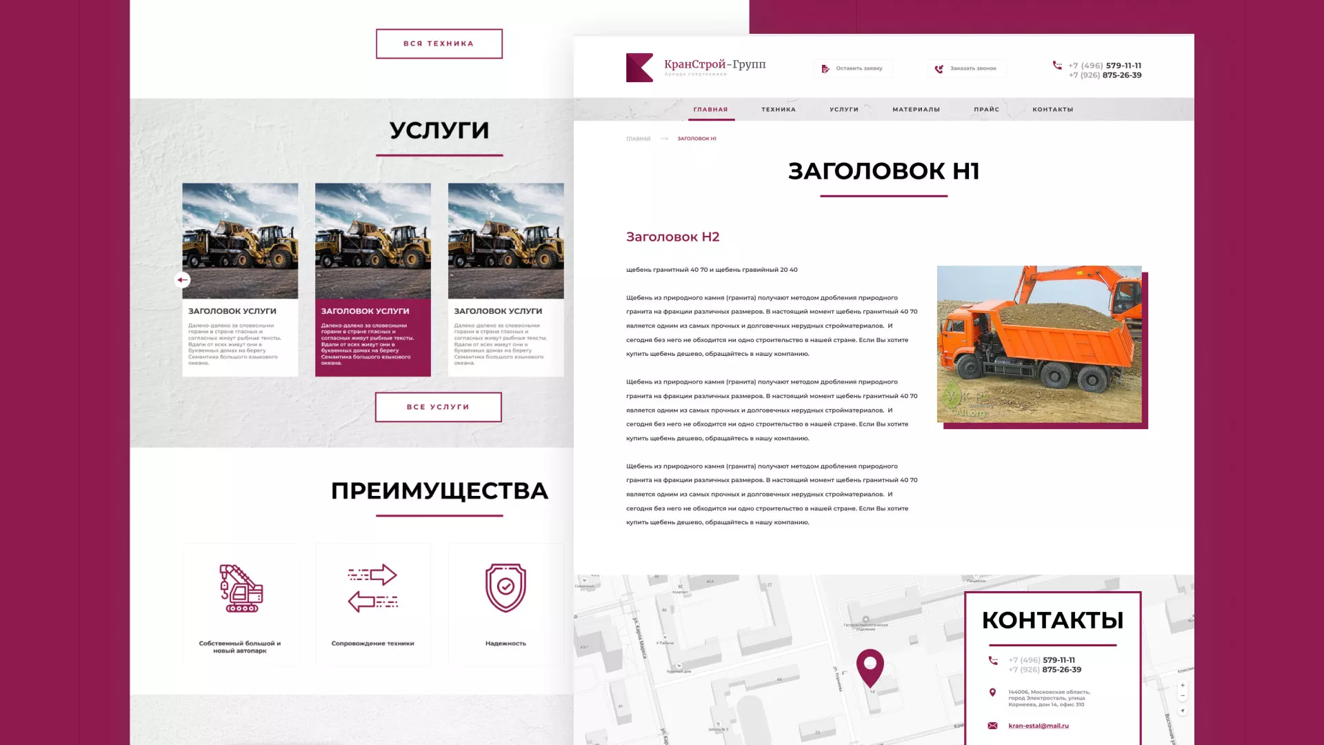 Разработка сайта компании «КранСтрой-Групп» по аренде спецтехники в Елизово