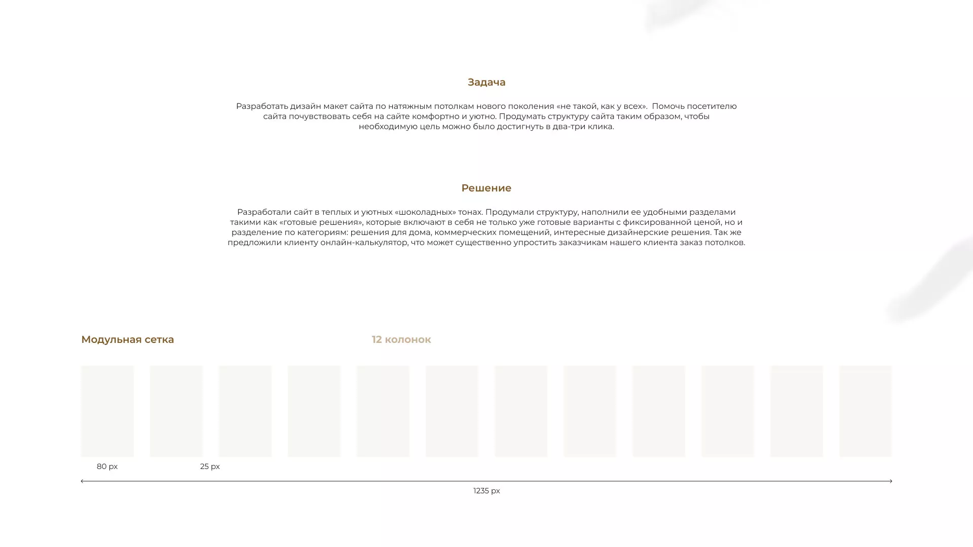 Разработка сайта в Елизово для компании «ODIN GROUP» по установке натяжных потолков