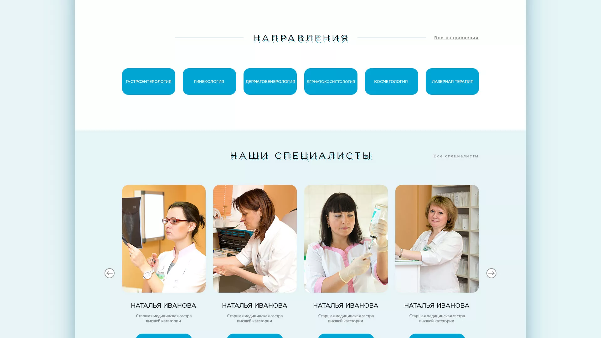 Создание сайта для медицинского центра «Медиал» в Елизово