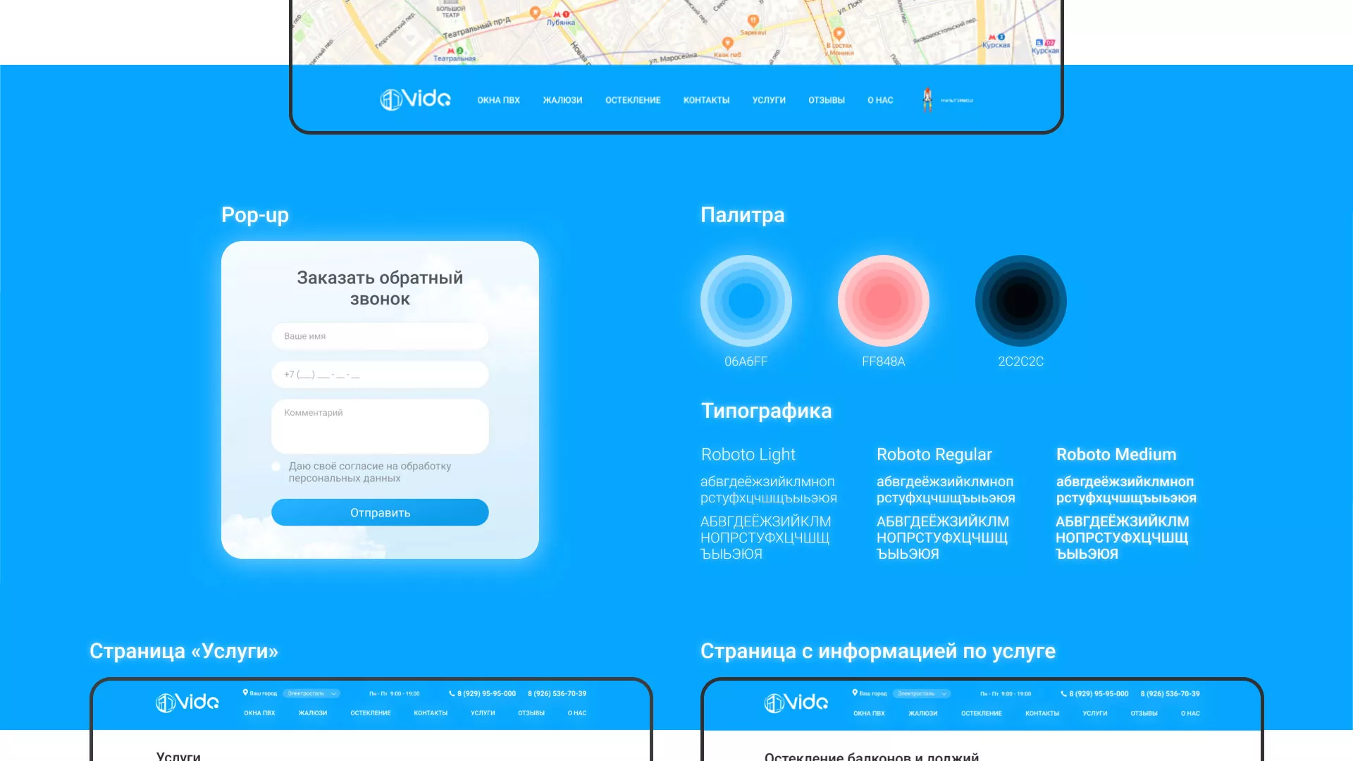 Создание сайта компании «Окна ВИДО» в Елизово