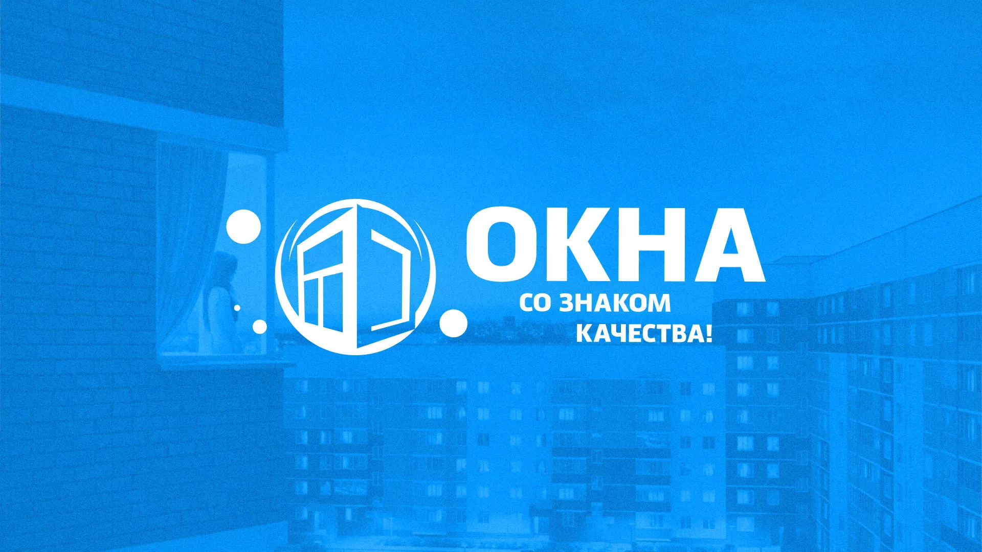 Создание сайта компании «Окна ВИДО» в Елизово