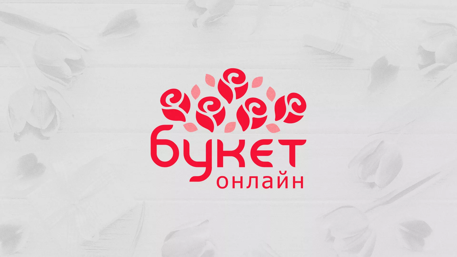 Создание интернет-магазина «Букет-онлайн» по цветам в Елизово