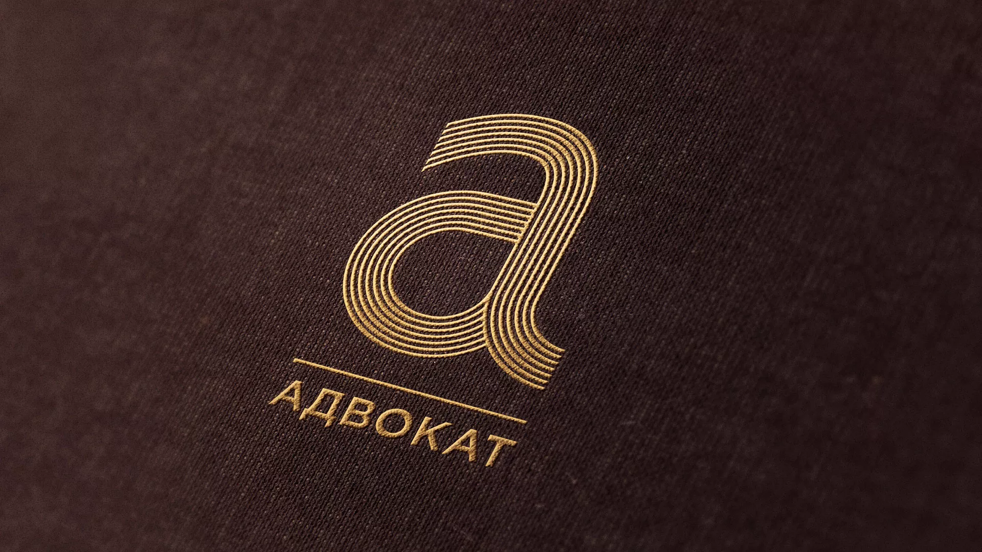 Разработка логотипа для коллегии адвокатов в Елизово