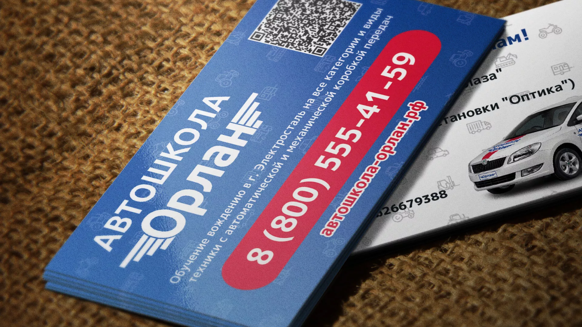 Разработка промо-визиток для автошколы «Орлан» в Елизово