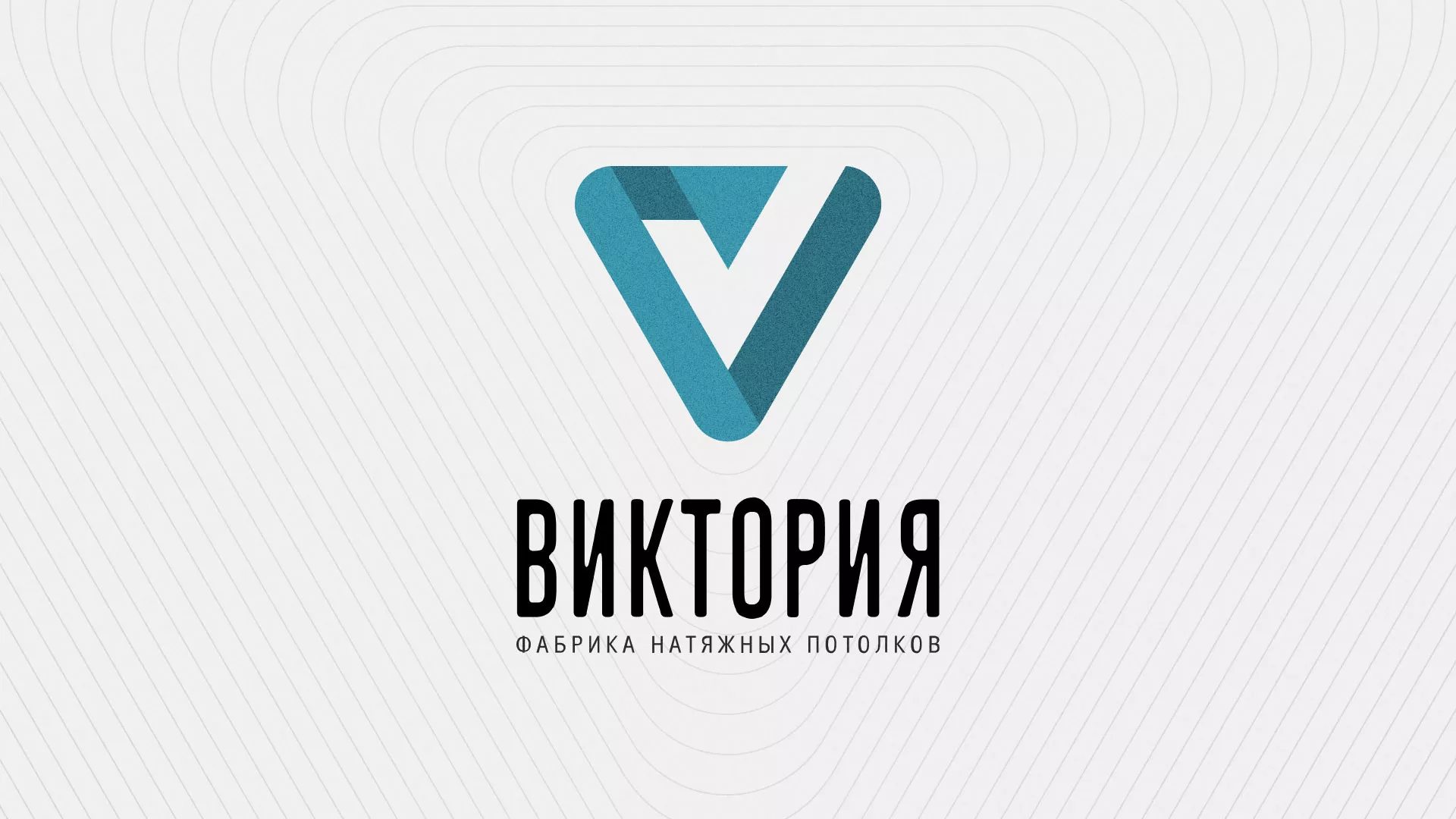 Разработка фирменного стиля компании по продаже и установке натяжных потолков в Елизово