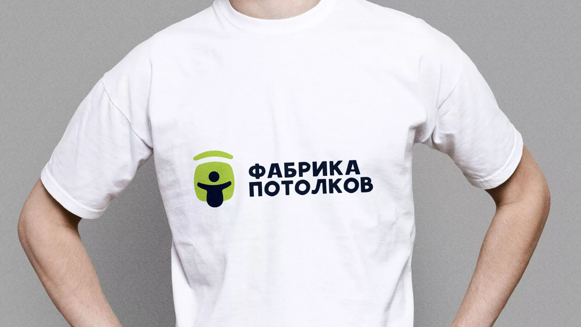 Разработка фирменного стиля для фабрики натяжных потолков в Елизово