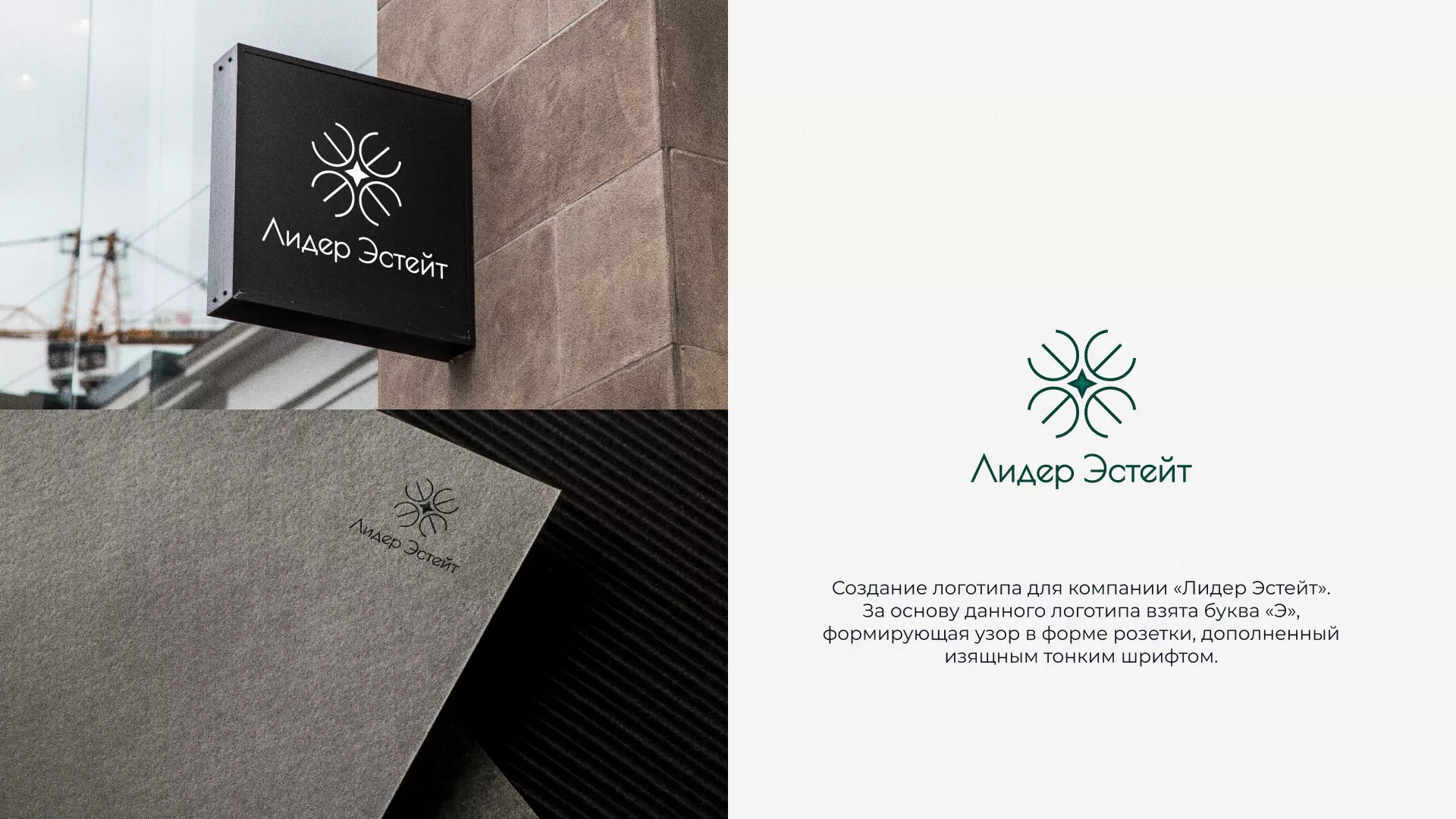Создание логотипа компании «Лидер Эстейт» в Елизово