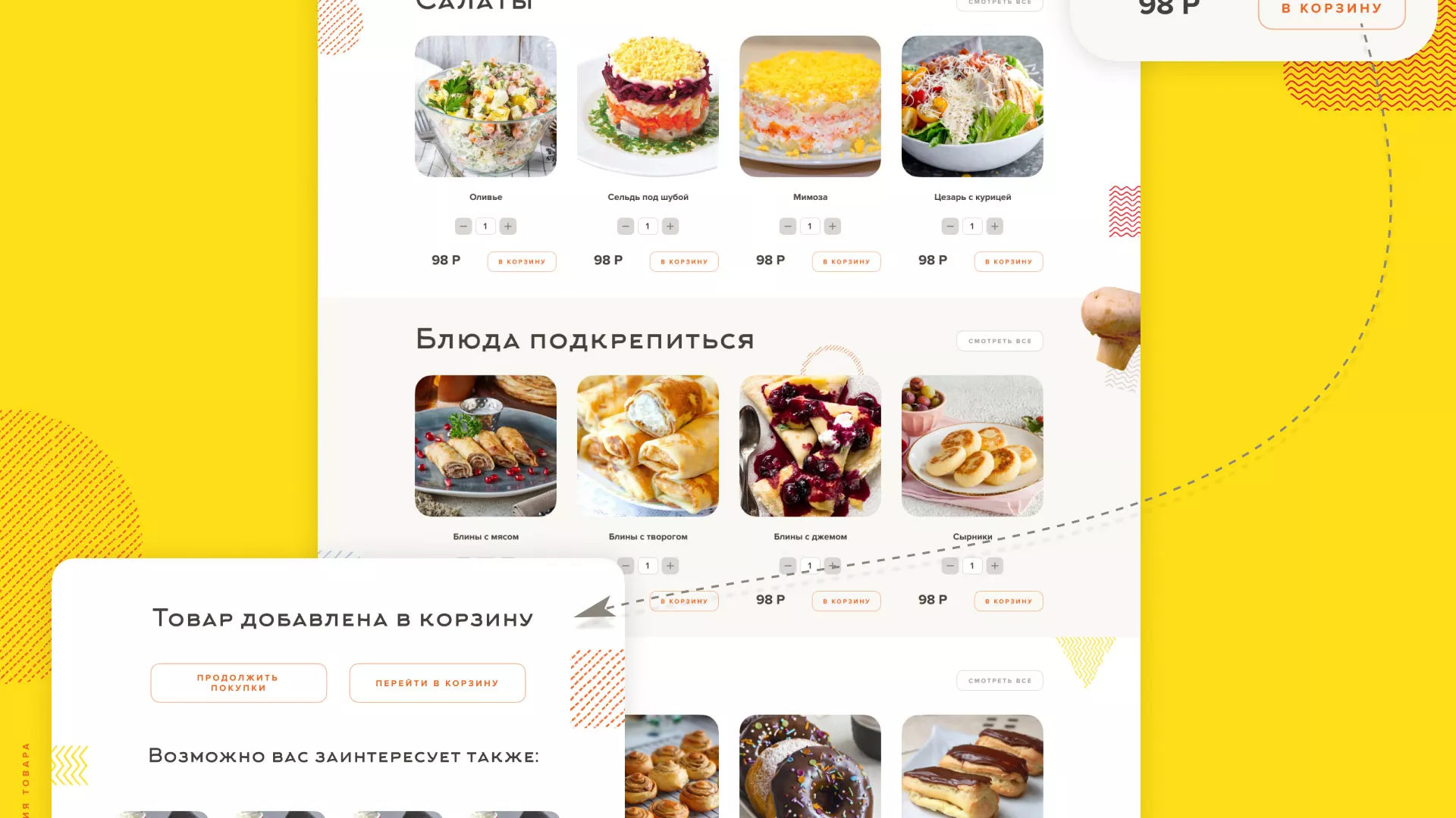 Разработка сайта кафе-столовой «Суп-Мясо-Салат» в Елизово