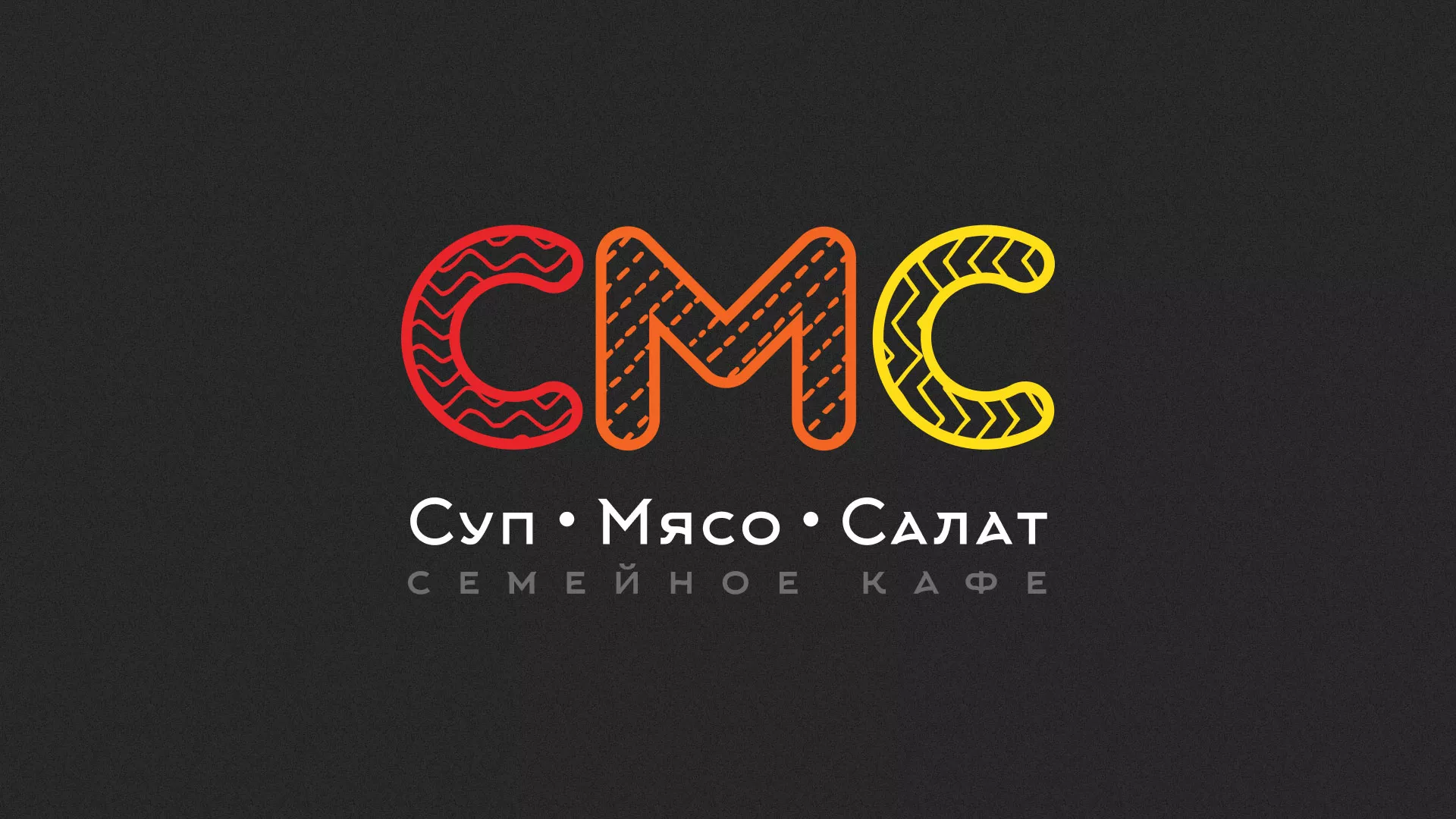 Разработка сайта кафе-столовой «Суп-Мясо-Салат» в Елизово